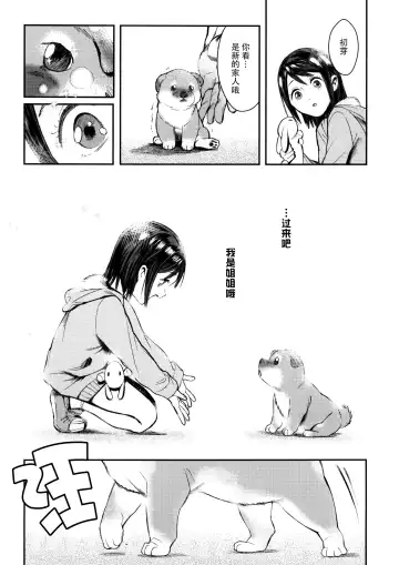 [Xxzero] Inu no Kimochi Ii Vol. 001 Fhentai.net - Page 4