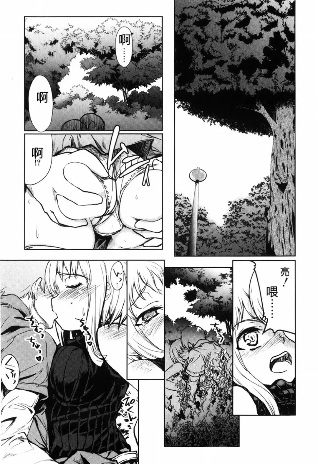 [Arima Zin] Muchipuri (decensored) Fhentai.net - Page 101