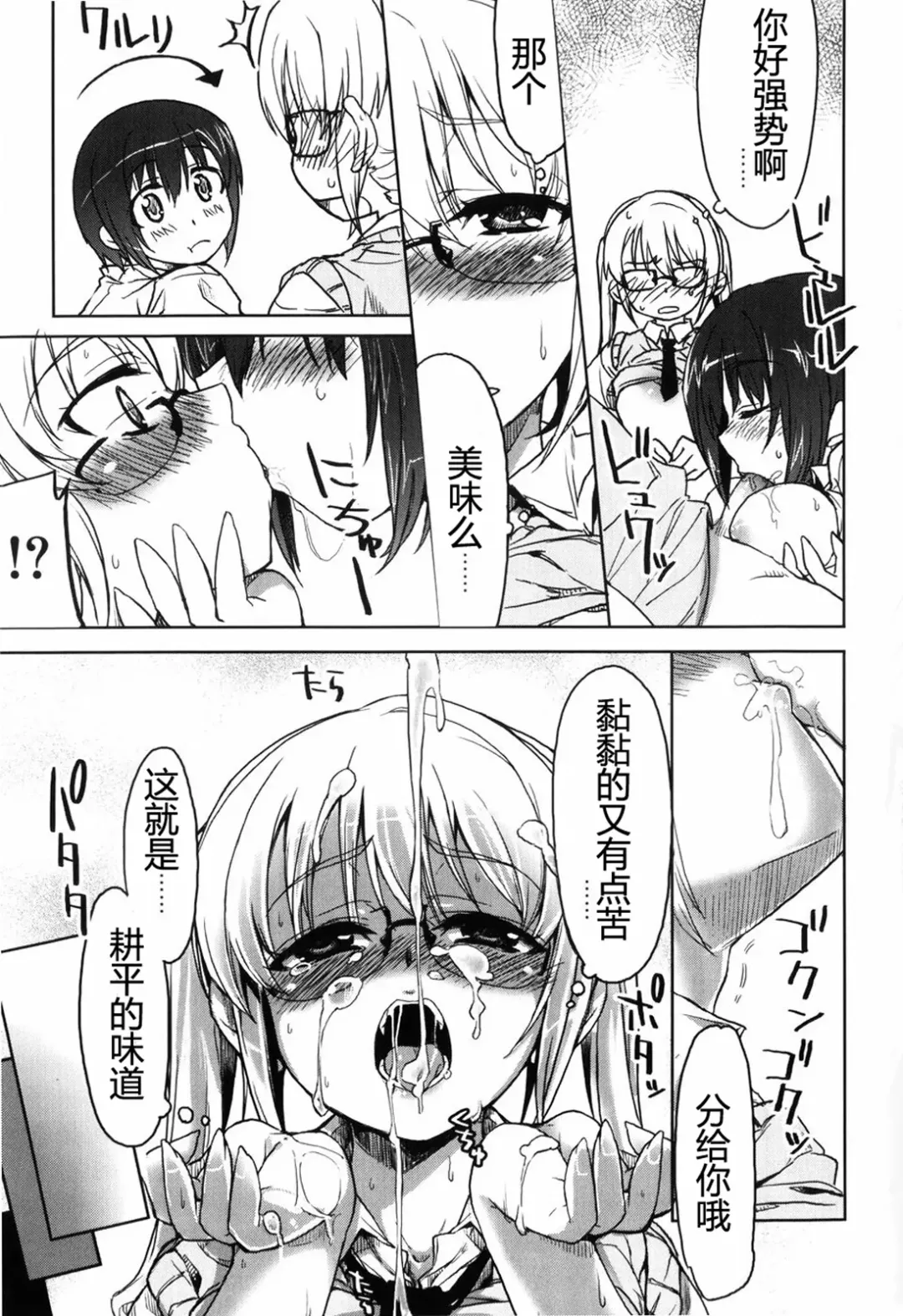 [Arima Zin] Muchipuri (decensored) Fhentai.net - Page 157