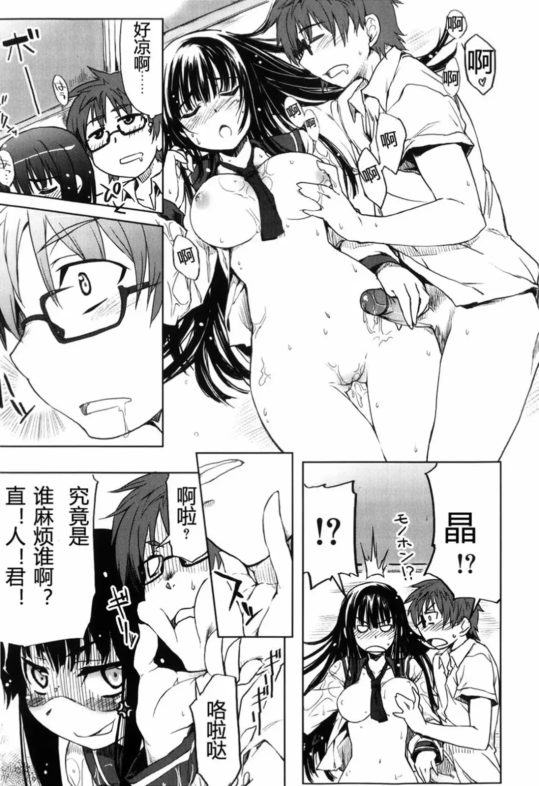 [Arima Zin] Muchipuri (decensored) Fhentai.net - Page 19