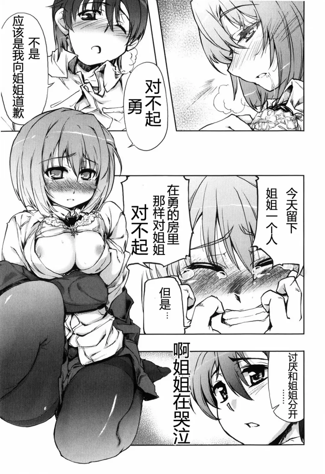 [Arima Zin] Muchipuri (decensored) Fhentai.net - Page 197