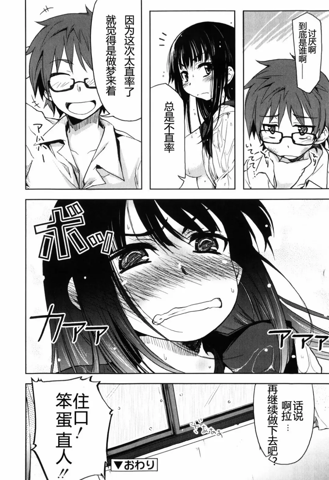 [Arima Zin] Muchipuri (decensored) Fhentai.net - Page 20