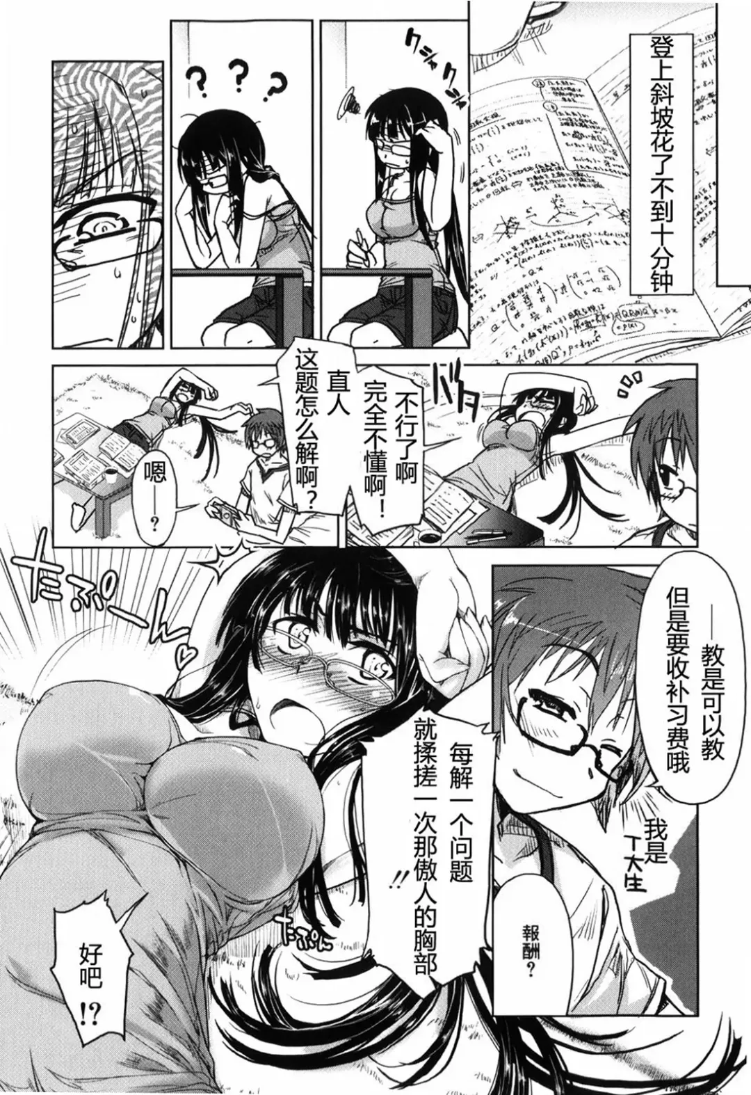 [Arima Zin] Muchipuri (decensored) Fhentai.net - Page 22