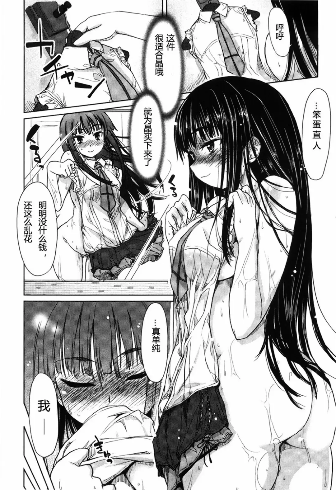 [Arima Zin] Muchipuri (decensored) Fhentai.net - Page 38