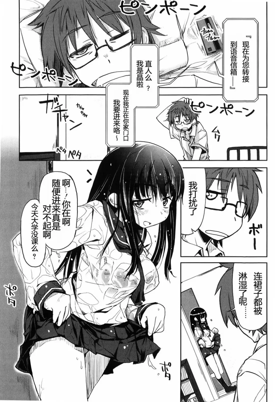 [Arima Zin] Muchipuri (decensored) Fhentai.net - Page 6