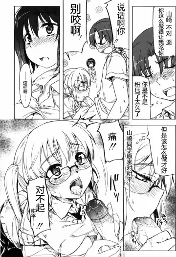 [Arima Zin] Muchipuri (decensored) Fhentai.net - Page 164