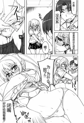 [Arima Zin] Muchipuri (decensored) Fhentai.net - Page 165