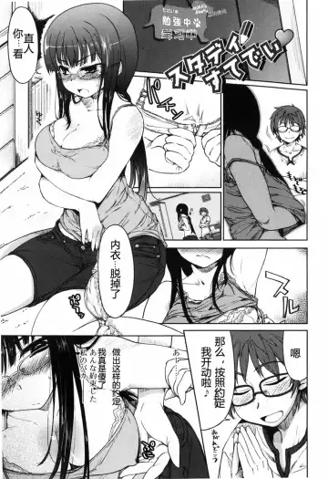 [Arima Zin] Muchipuri (decensored) Fhentai.net - Page 21