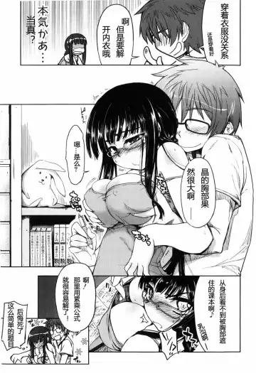 [Arima Zin] Muchipuri (decensored) Fhentai.net - Page 23