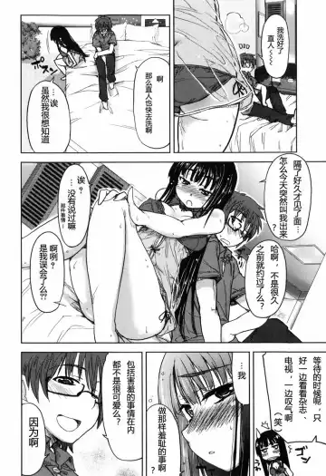 [Arima Zin] Muchipuri (decensored) Fhentai.net - Page 42