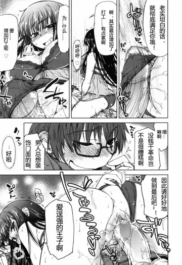 [Arima Zin] Muchipuri (decensored) Fhentai.net - Page 47