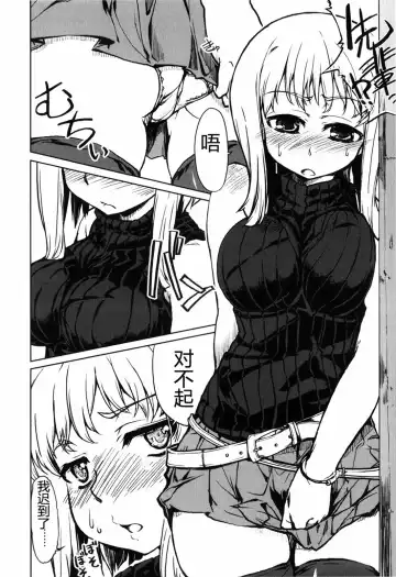 [Arima Zin] Muchipuri (decensored) Fhentai.net - Page 96