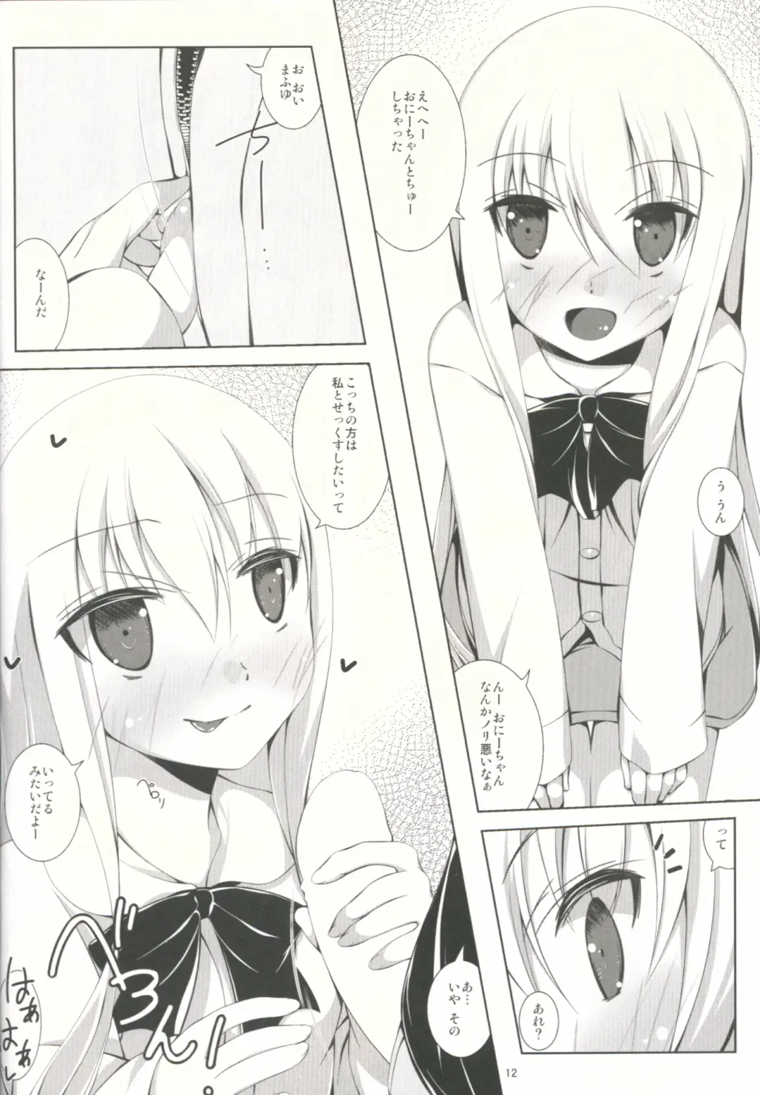 [Ootomo Yuuki] Sawatte!! Onii-chan. Vol. 2 Seifuku Bloomers Hen Fhentai - Page 11