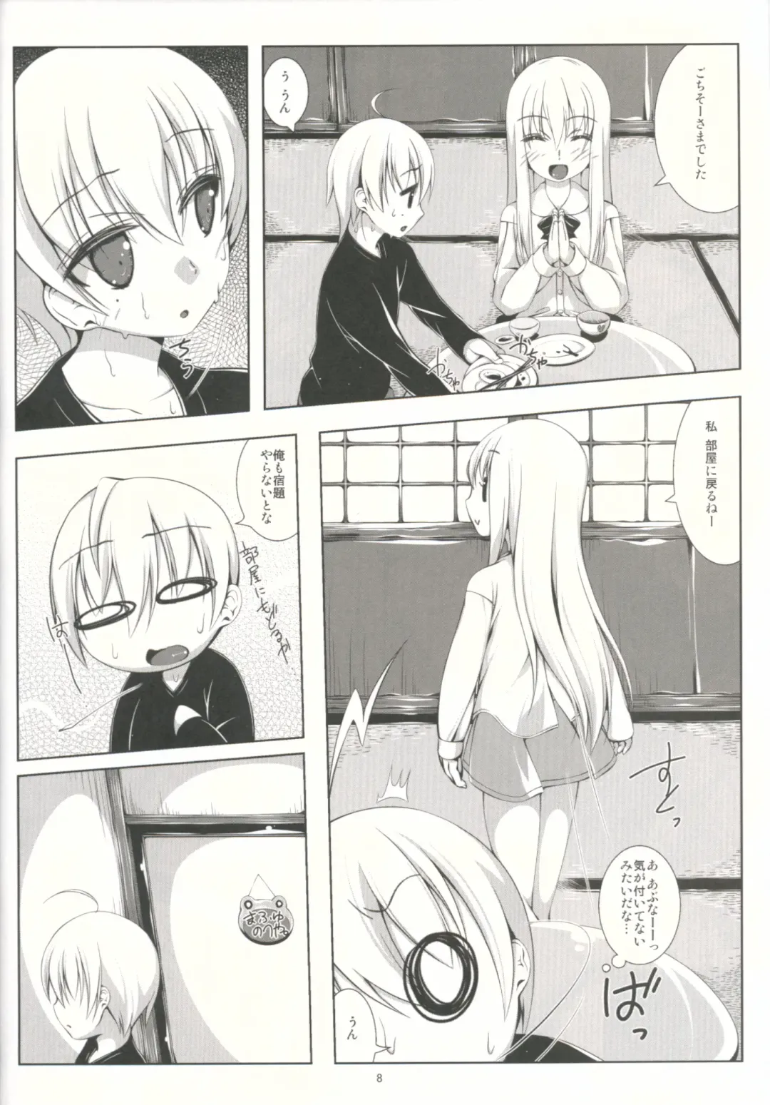 [Ootomo Yuuki] Sawatte!! Onii-chan. Vol. 2 Seifuku Bloomers Hen Fhentai - Page 7