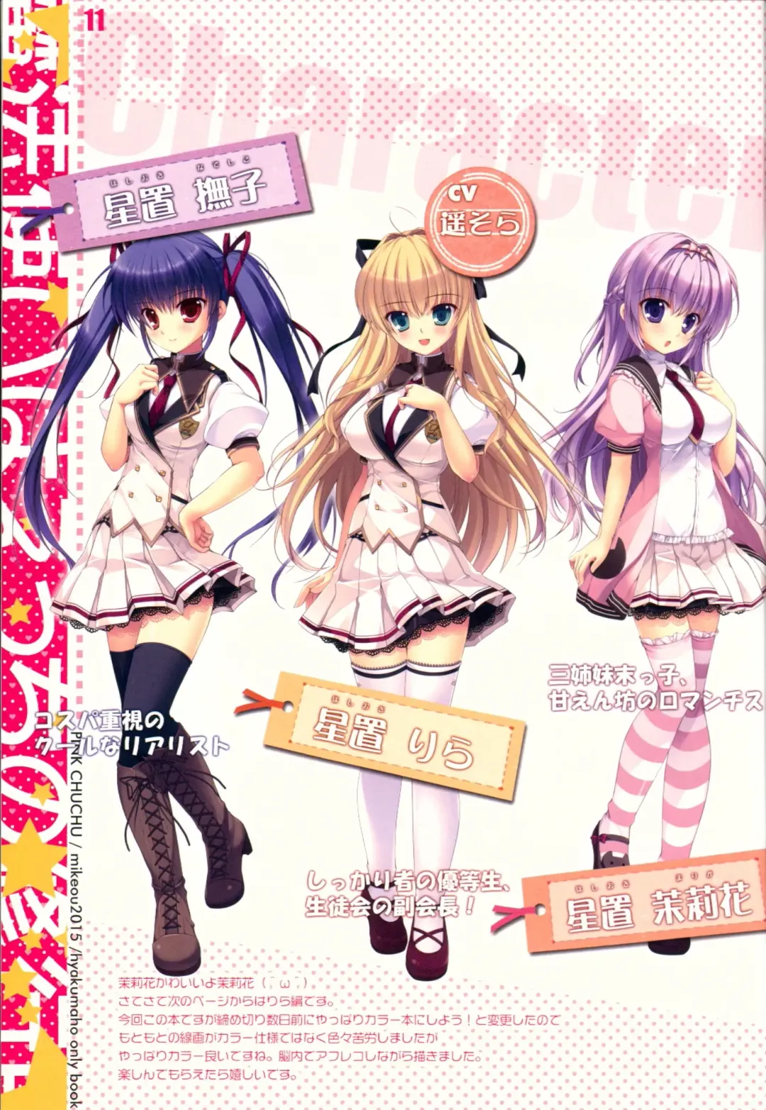 [Mikeou] Mahoutsukai wa Ecchi no Shugyouchuu Fhentai - Page 10