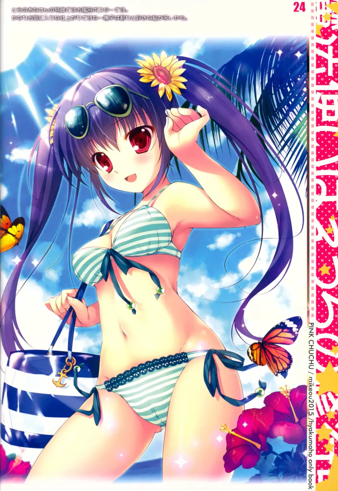 [Mikeou] Mahoutsukai wa Ecchi no Shugyouchuu Fhentai - Page 23