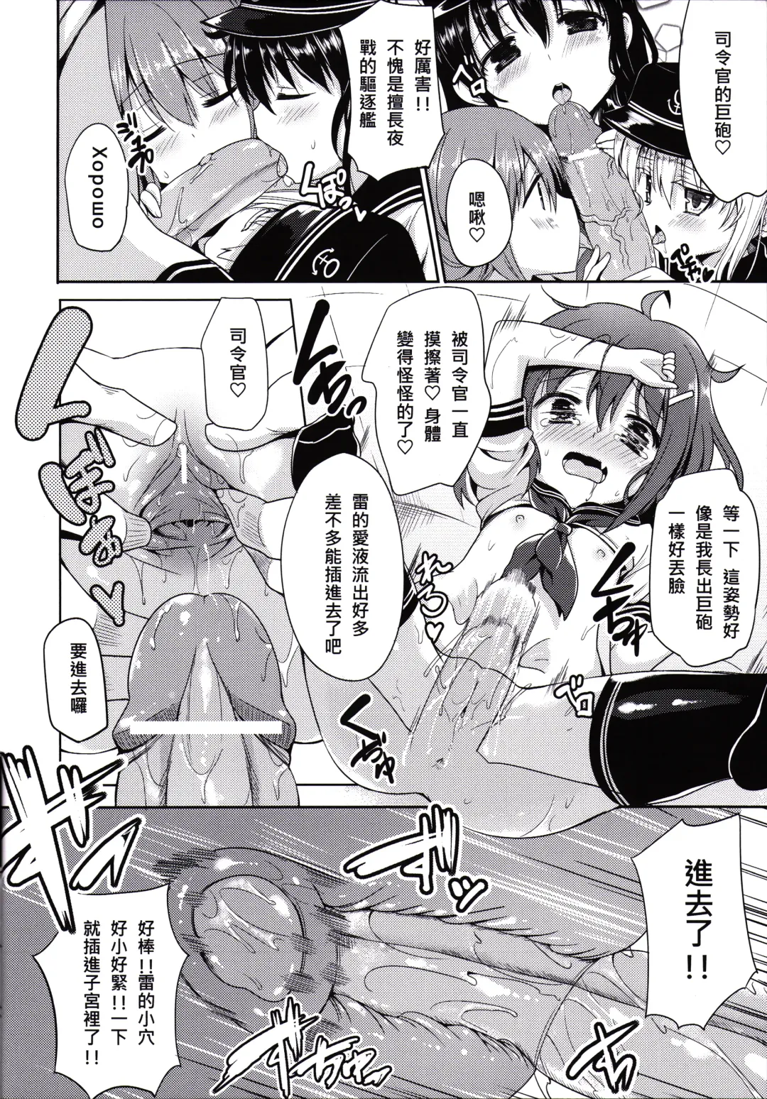 [Panbai] Dai Roku Kuchikutai wa Saikoudaze (decensored) Fhentai - Page 15