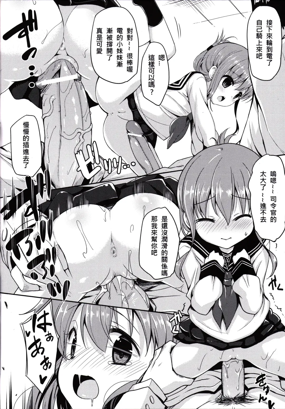 [Panbai] Dai Roku Kuchikutai wa Saikoudaze (decensored) Fhentai - Page 17