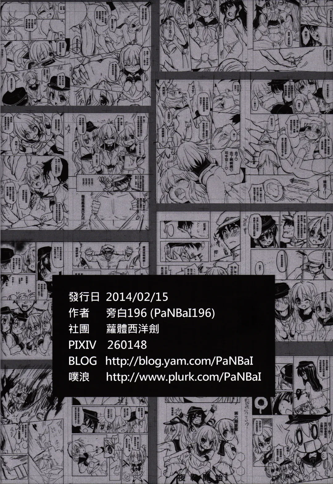 [Panbai] Dai Roku Kuchikutai wa Saikoudaze (decensored) Fhentai - Page 25