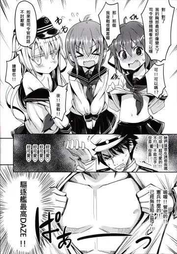 [Panbai] Dai Roku Kuchikutai wa Saikoudaze (decensored) Fhentai - Page 13