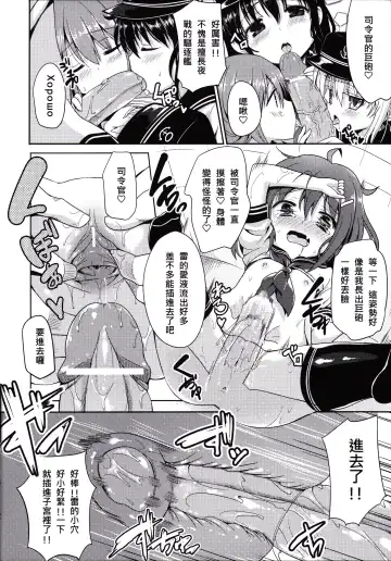 [Panbai] Dai Roku Kuchikutai wa Saikoudaze (decensored) Fhentai - Page 15