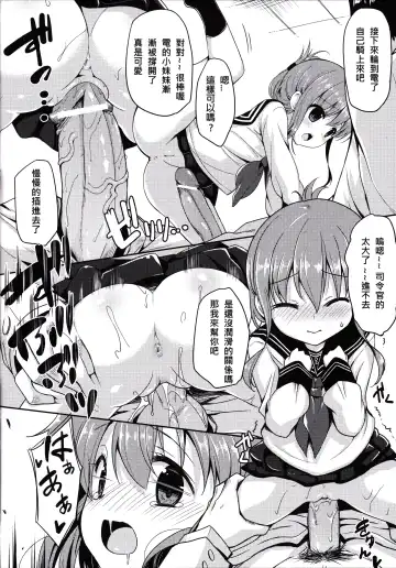 [Panbai] Dai Roku Kuchikutai wa Saikoudaze (decensored) Fhentai - Page 17