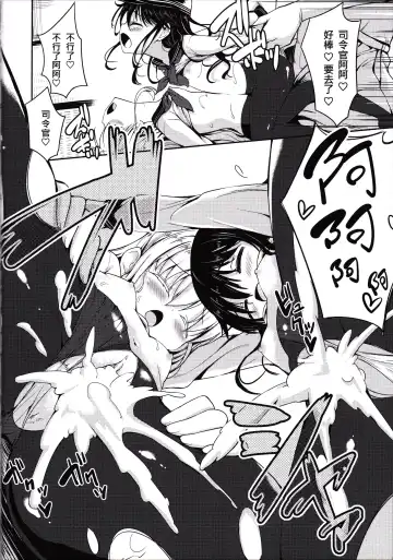 [Panbai] Dai Roku Kuchikutai wa Saikoudaze (decensored) Fhentai - Page 23