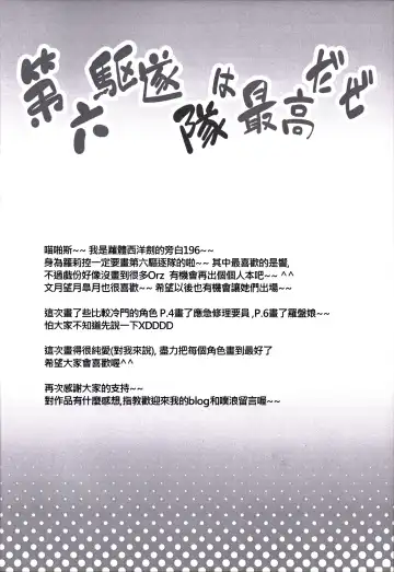 [Panbai] Dai Roku Kuchikutai wa Saikoudaze (decensored) Fhentai - Page 3