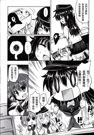[Panbai] Dai Roku Kuchikutai wa Saikoudaze (decensored) Fhentai - Page 5