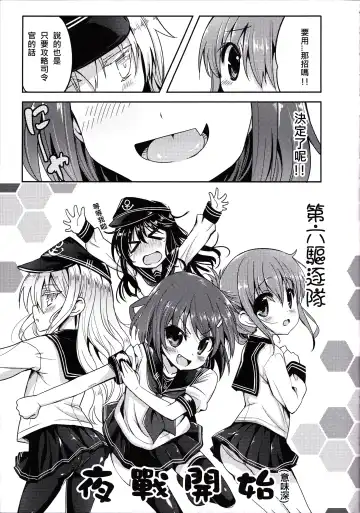 [Panbai] Dai Roku Kuchikutai wa Saikoudaze (decensored) Fhentai - Page 6