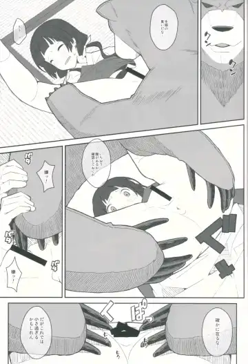 [Frunbell] TYPE-41 Fhentai.net - Page 4