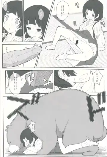 [Frunbell] TYPE-41 Fhentai.net - Page 7