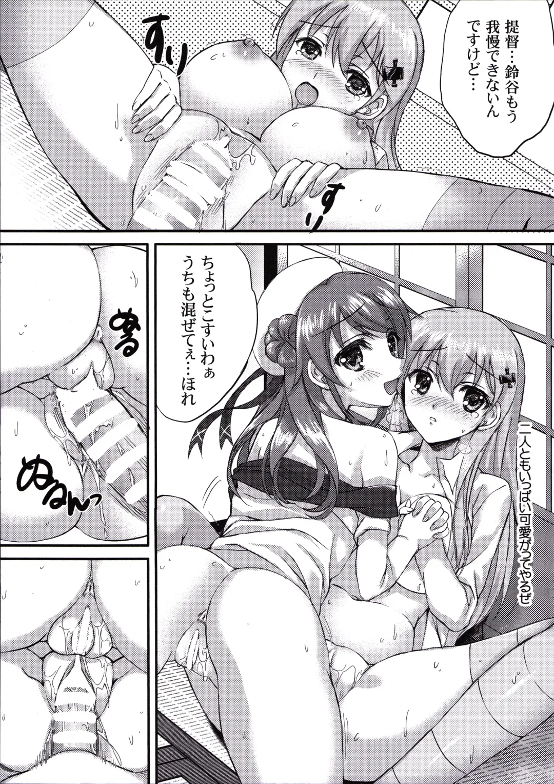 [Fukase Ayaka] Hanayome Soudatsu-sen Kaiiki Fhentai - Page 14