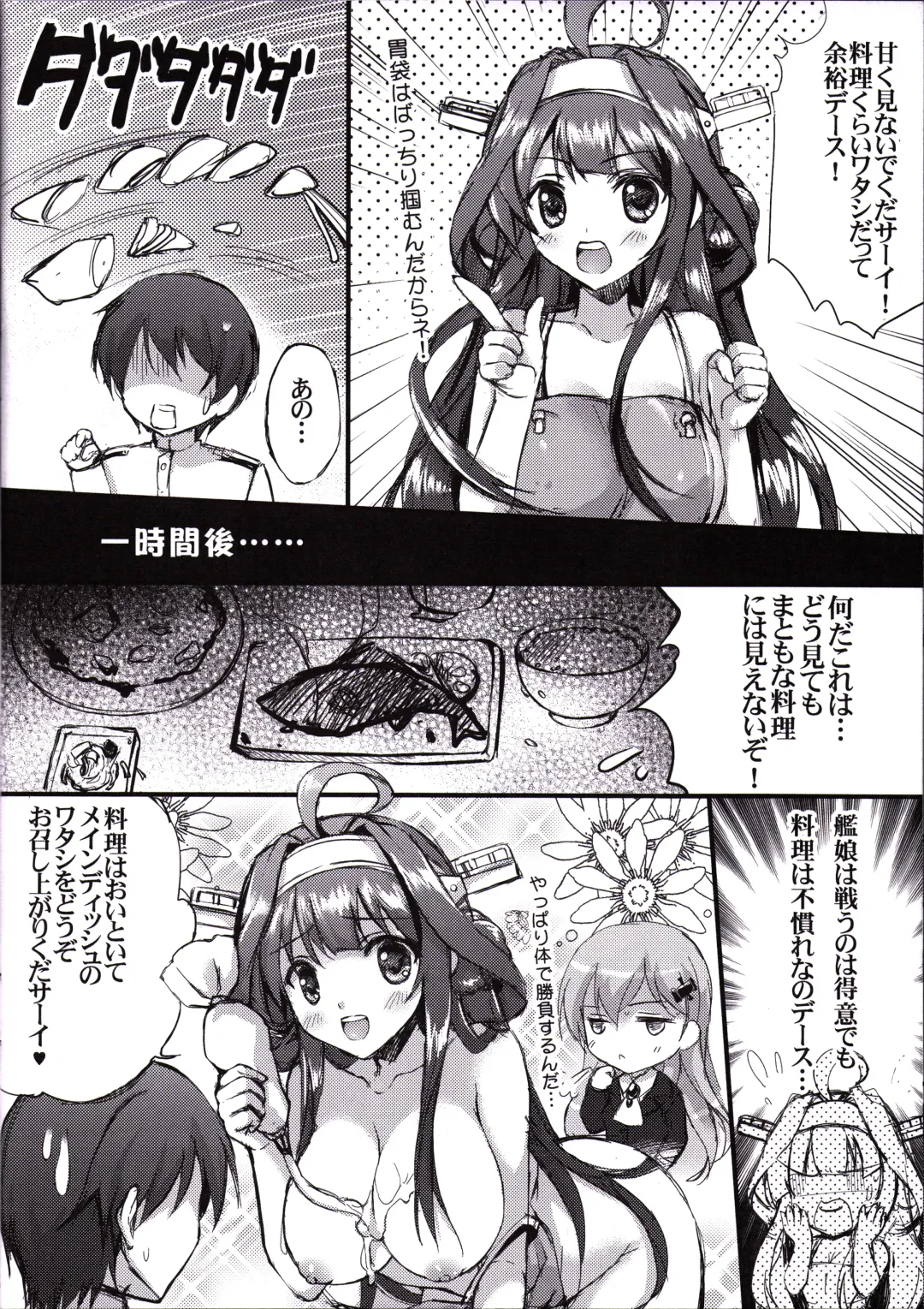 [Fukase Ayaka] Hanayome Soudatsu-sen Kaiiki Fhentai - Page 19