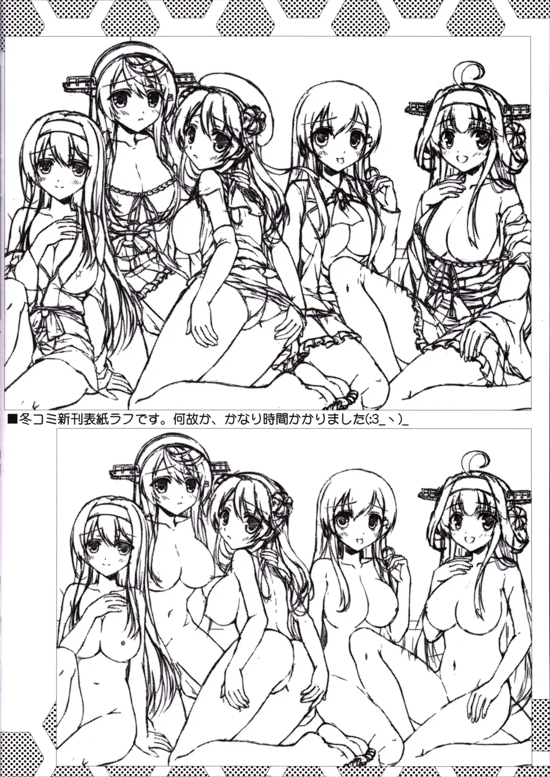 [Fukase Ayaka] Hanayome Soudatsu-sen Kaiiki Fhentai - Page 21