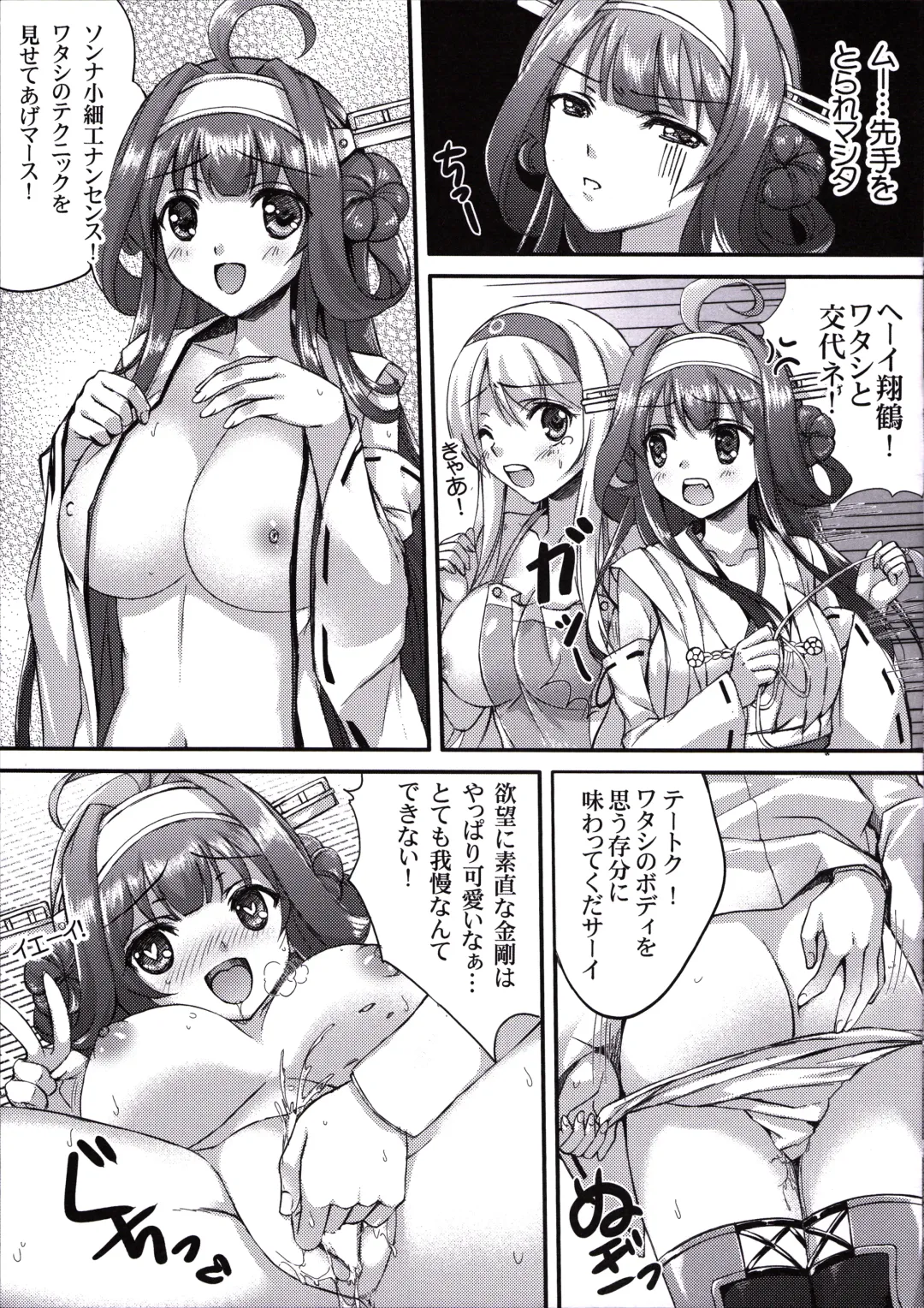 [Fukase Ayaka] Hanayome Soudatsu-sen Kaiiki Fhentai - Page 8