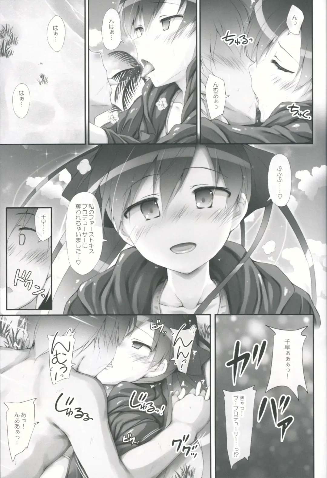 [Ruschuto] CHIHAYATO! Fhentai - Page 10