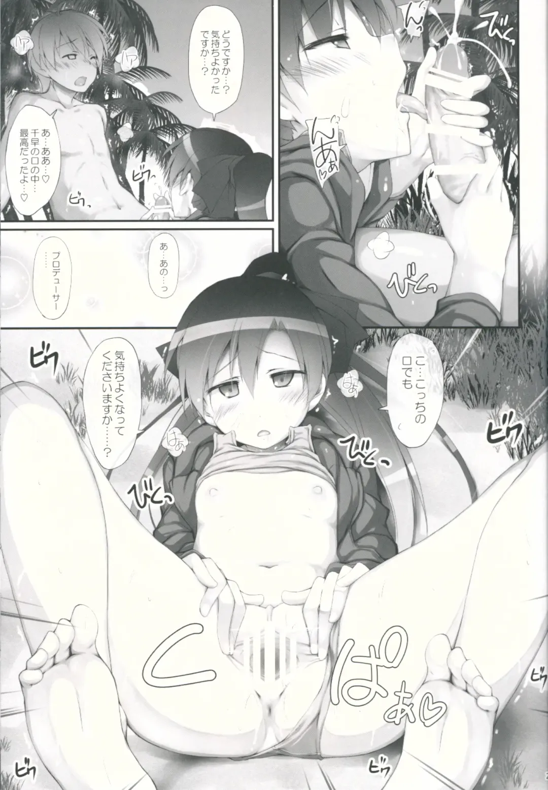 [Ruschuto] CHIHAYATO! Fhentai - Page 20