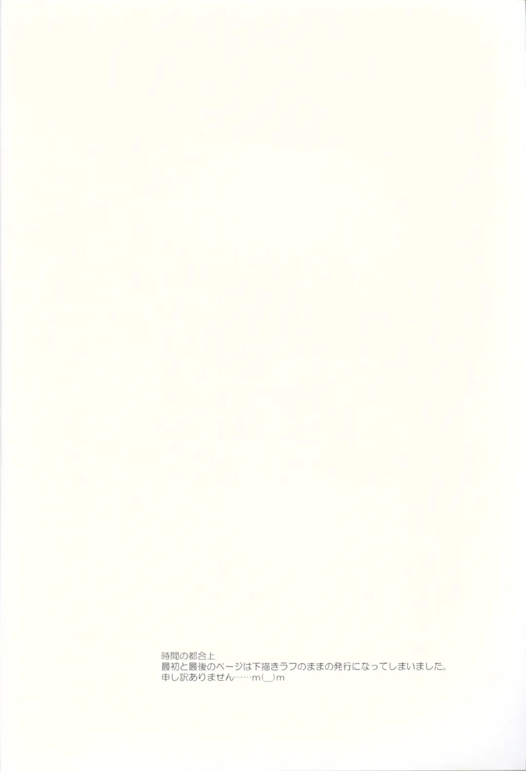 [Ruschuto] CHIHAYATO! Fhentai - Page 3