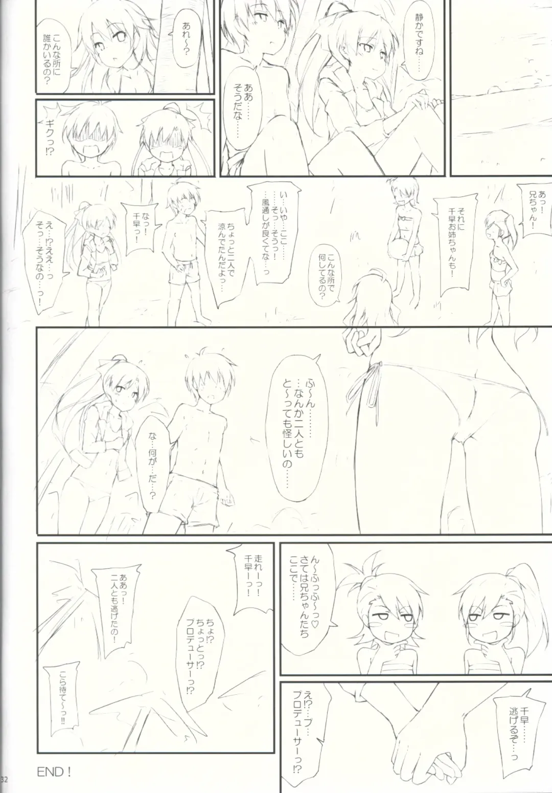 [Ruschuto] CHIHAYATO! Fhentai - Page 31