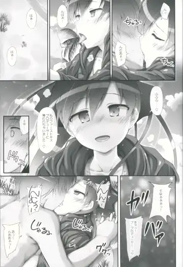 [Ruschuto] CHIHAYATO! Fhentai - Page 10