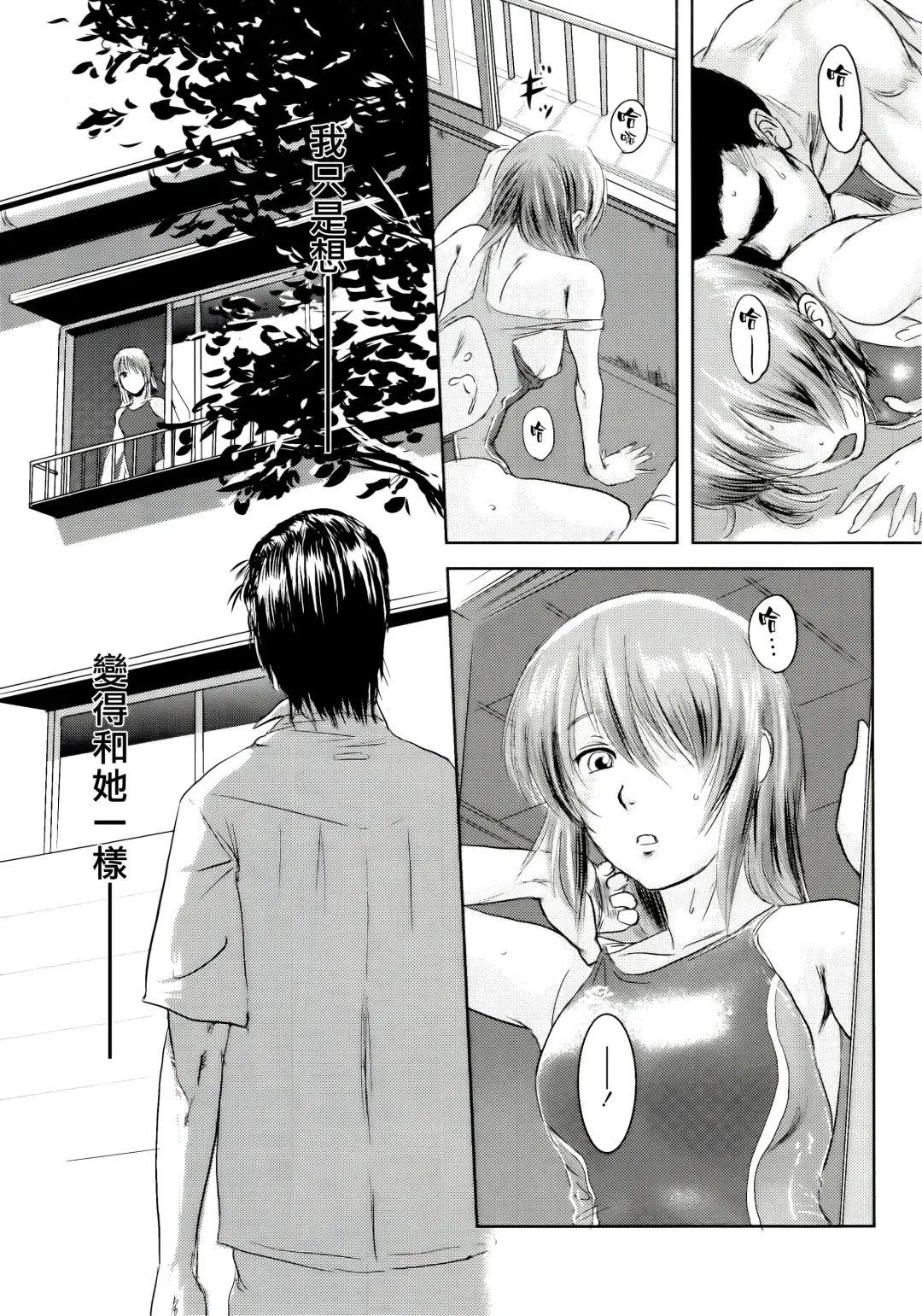 [Mashiraga Aki] Riku-Gyo Fhentai.net - Page 43