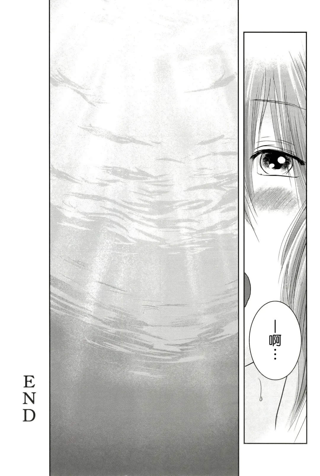 [Mashiraga Aki] Riku-Gyo Fhentai.net - Page 72