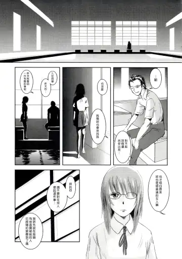 [Mashiraga Aki] Riku-Gyo Fhentai.net - Page 44