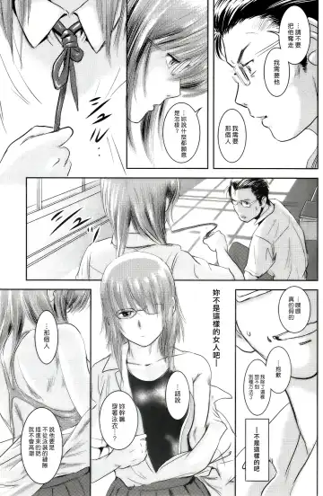 [Mashiraga Aki] Riku-Gyo Fhentai.net - Page 46