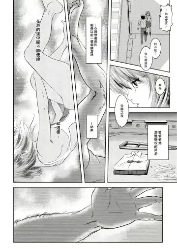 [Mashiraga Aki] Riku-Gyo Fhentai.net - Page 59