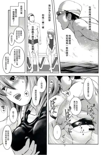 [Mashiraga Aki] Riku-Gyo Fhentai.net - Page 66