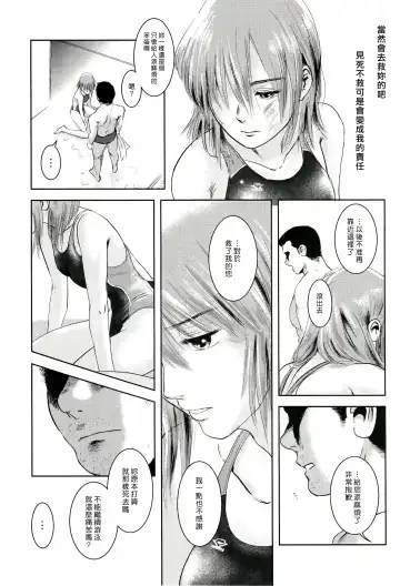 [Mashiraga Aki] Riku-Gyo Fhentai.net - Page 67