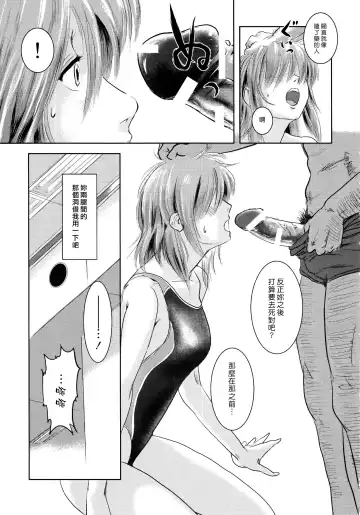 [Mashiraga Aki] Riku-Gyo Fhentai.net - Page 68