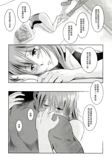 [Mashiraga Aki] Riku-Gyo Fhentai.net - Page 70